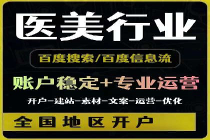 百度SEM广告投放实战：效果显著的企业案例